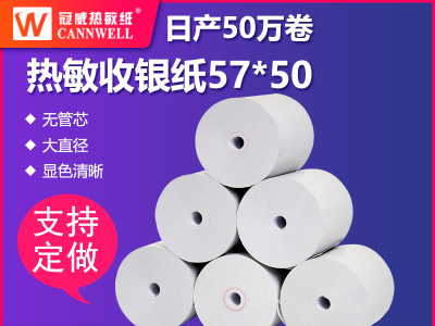 回顧2021年熱敏紙行業(yè)熱點(diǎn)，展望2022年熱敏紙行業(yè)發(fā)展趨勢！