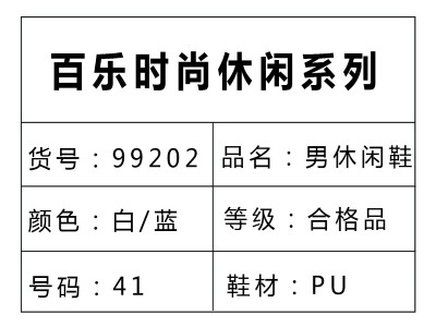 由不干膠標簽引發(fā)的一場......